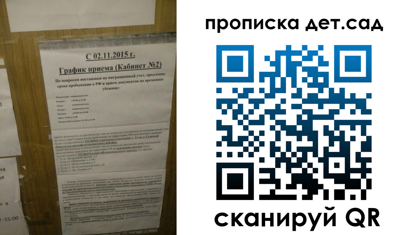 временная регистрация 2025 в Зуевке