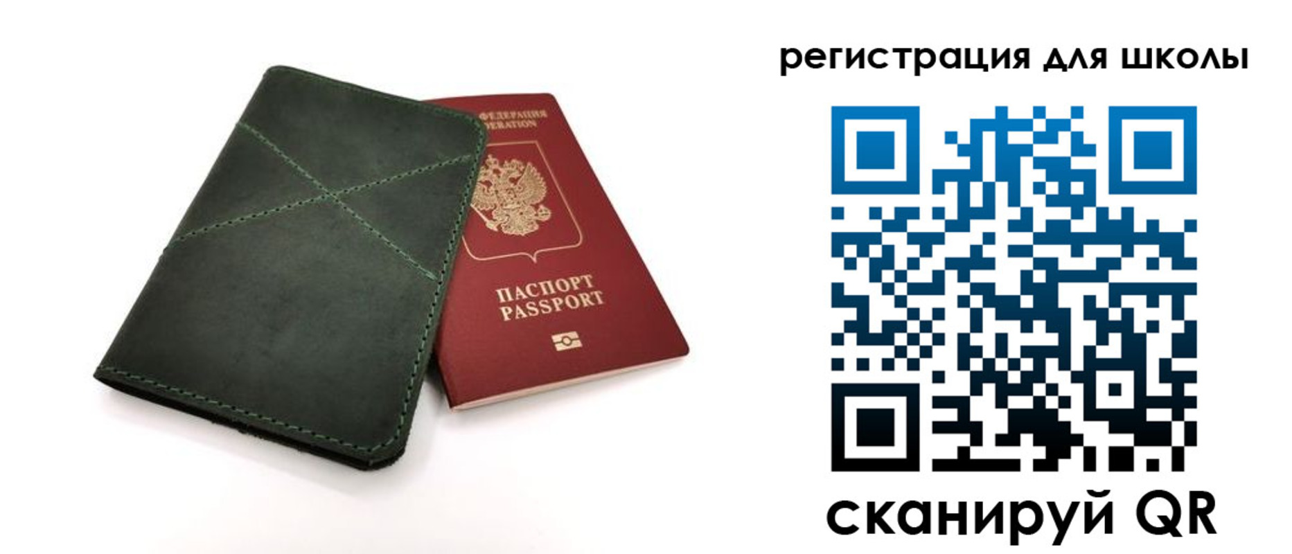 прописка паспорт в Зуевке